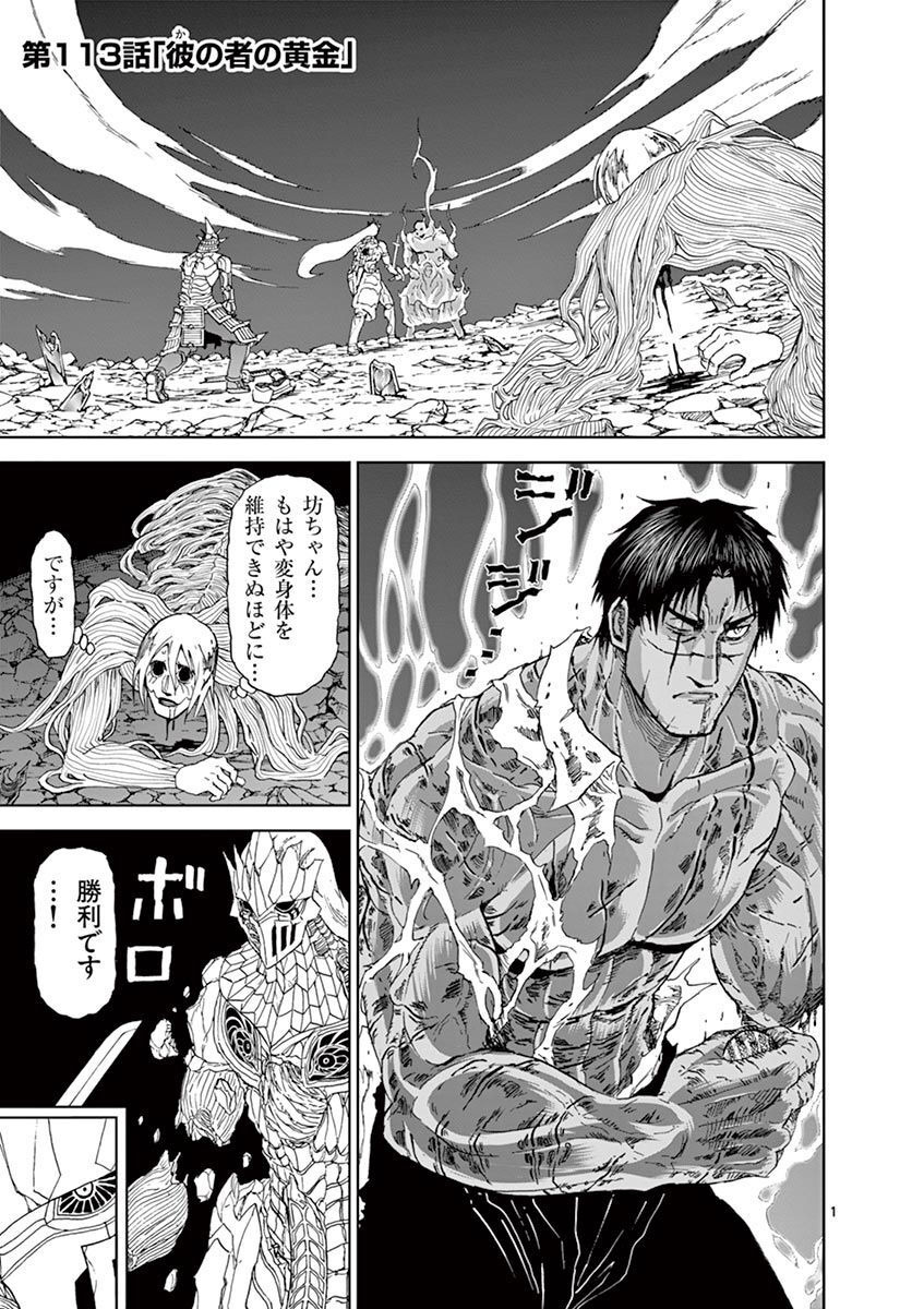 CHI TO HAI NO JOOU - raw - Chapter 113 - https://jpdd.ccdd.to/JPDD/chitohainojoou/279883/befsejwouum.jpg