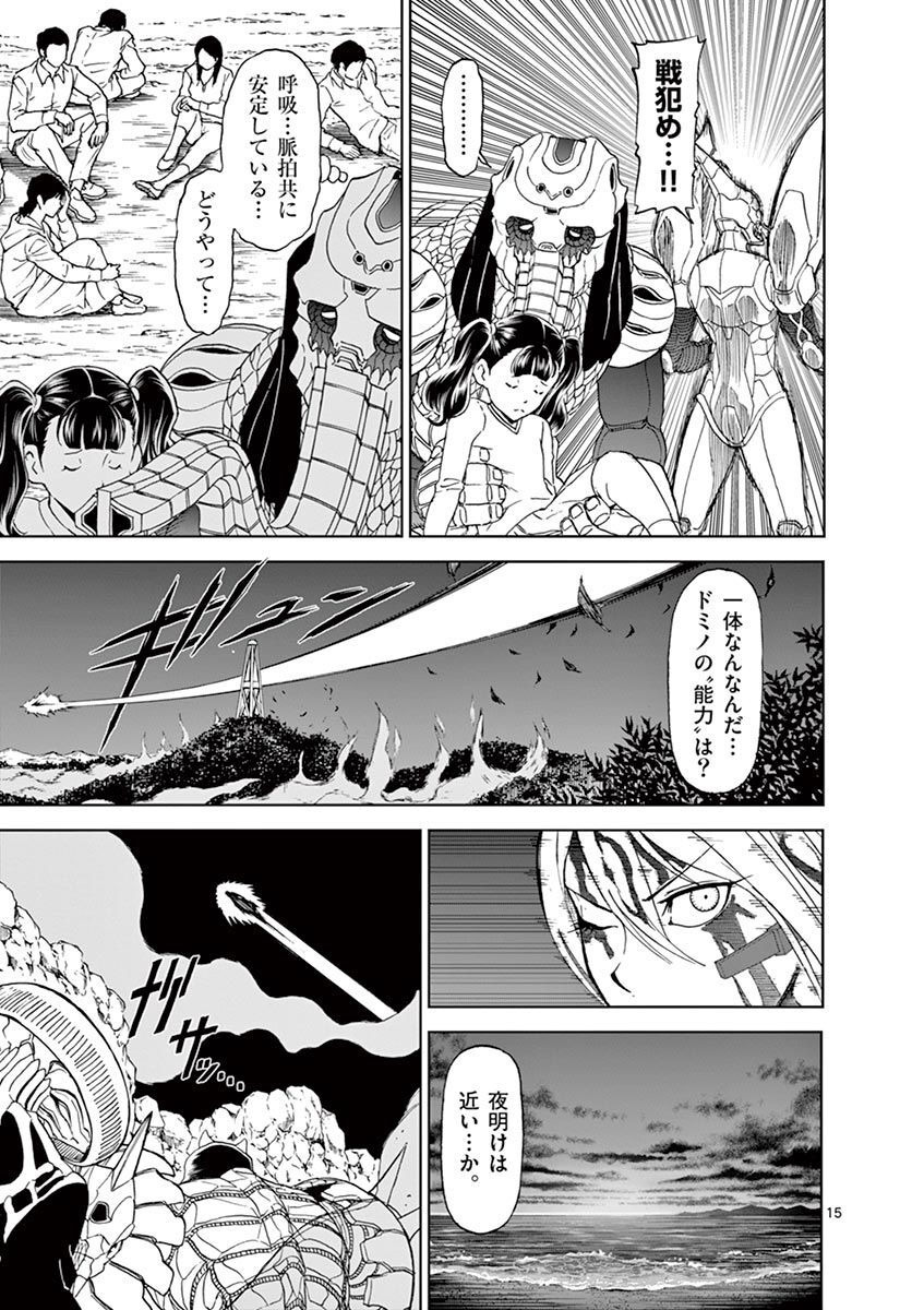 CHI TO HAI NO JOOU - raw - Chapter 113 - https://jpdd.ccdd.to/JPDD/chitohainojoou/279883/bxgsiddmc4w.jpg
