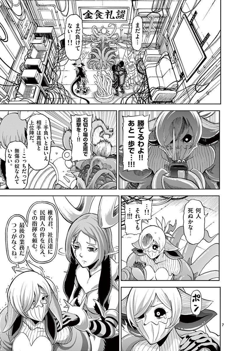 CHI TO HAI NO JOOU - raw - Chapter 113 - https://jpdd.ccdd.to/JPDD/chitohainojoou/279883/kx3rip10n13.jpg
