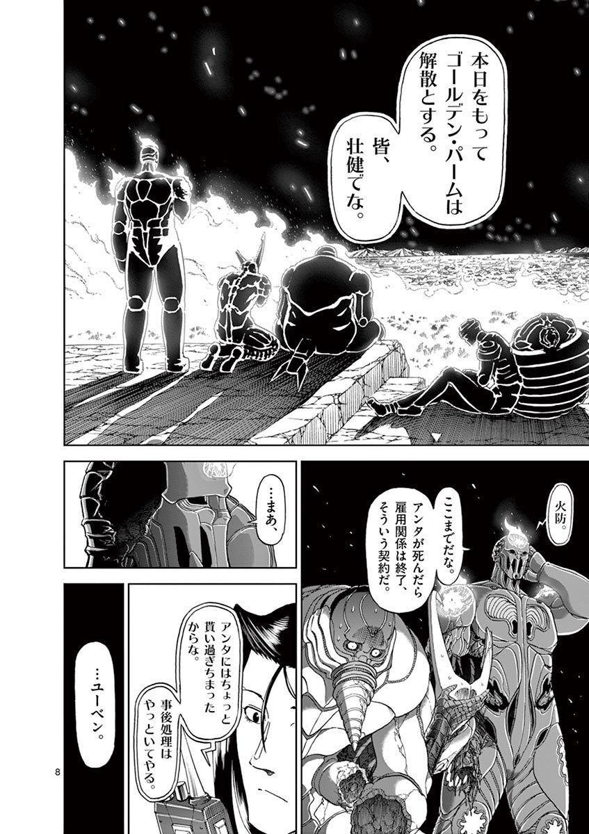 CHI TO HAI NO JOOU - raw - Chapter 113 - https://jpdd.ccdd.to/JPDD/chitohainojoou/279883/m1qe50mt5cm.jpg