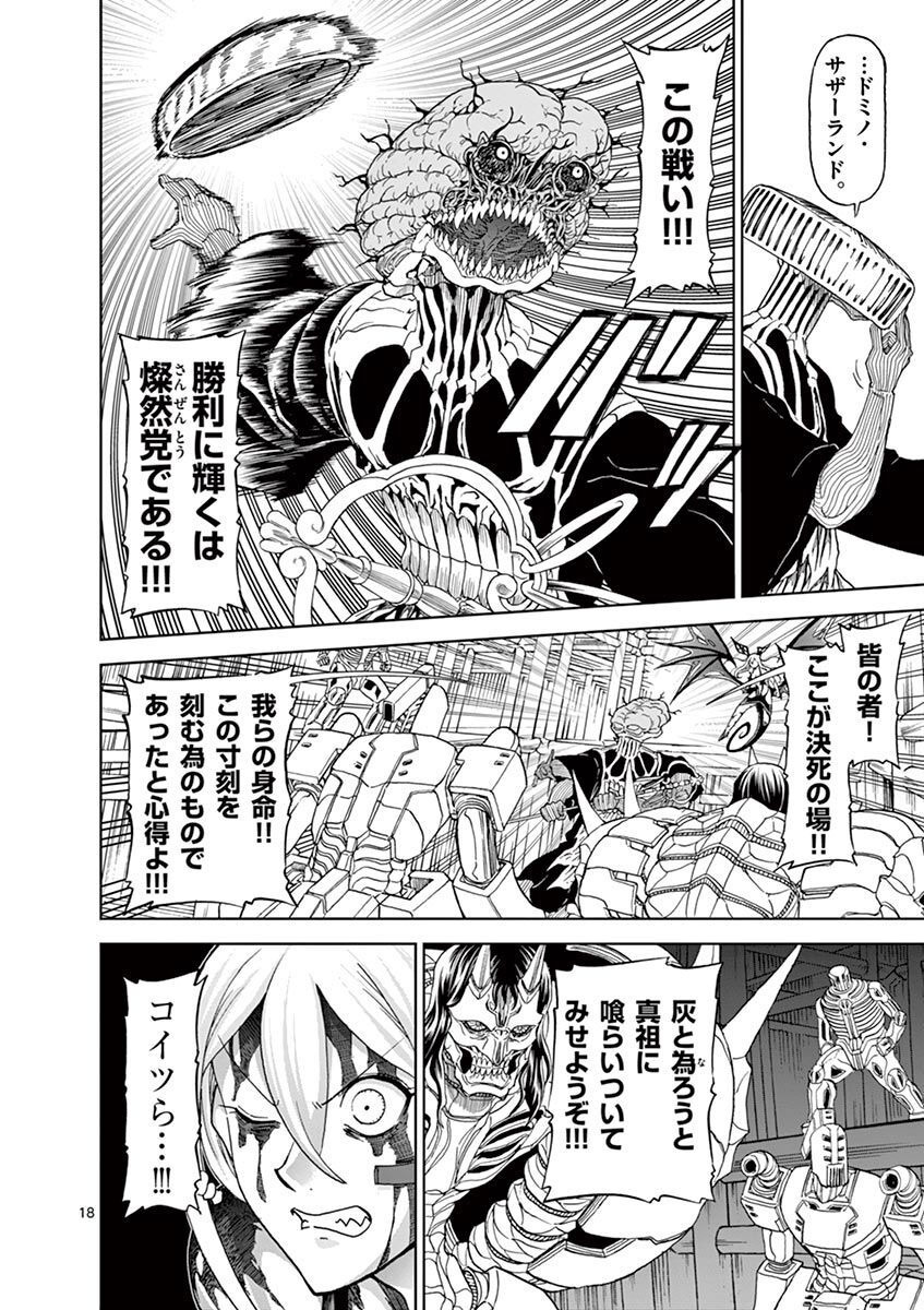 CHI TO HAI NO JOOU - raw - Chapter 113 - https://jpdd.ccdd.to/JPDD/chitohainojoou/279883/mg2ruj5aaja.jpg