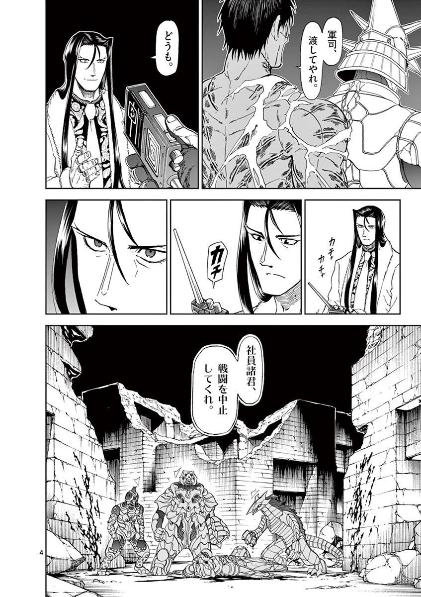 CHI TO HAI NO JOOU - raw - Chapter 113 - https://jpdd.ccdd.to/JPDD/chitohainojoou/279883/mu1wotiu4kq.jpg