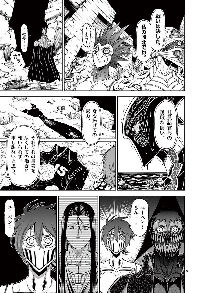 CHI TO HAI NO JOOU - raw - Chapter 113 - https://jpdd.ccdd.to/JPDD/chitohainojoou/279883/mxltrwmclz5.jpg