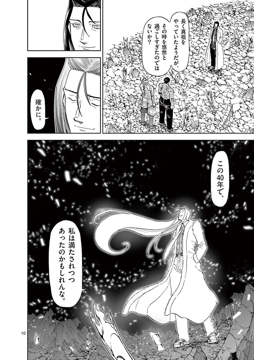 CHI TO HAI NO JOOU - raw - Chapter 113 - https://jpdd.ccdd.to/JPDD/chitohainojoou/279883/ns4sud54yp0.jpg