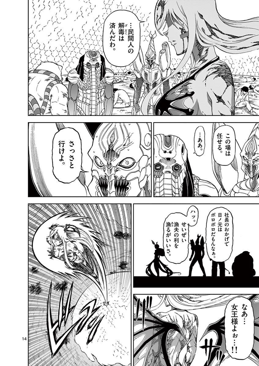 CHI TO HAI NO JOOU - raw - Chapter 113 - https://jpdd.ccdd.to/JPDD/chitohainojoou/279883/o0z4iyaayun.jpg