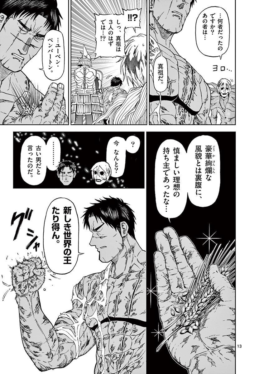 CHI TO HAI NO JOOU - raw - Chapter 113 - https://jpdd.ccdd.to/JPDD/chitohainojoou/279883/voffk3om0t5.jpg