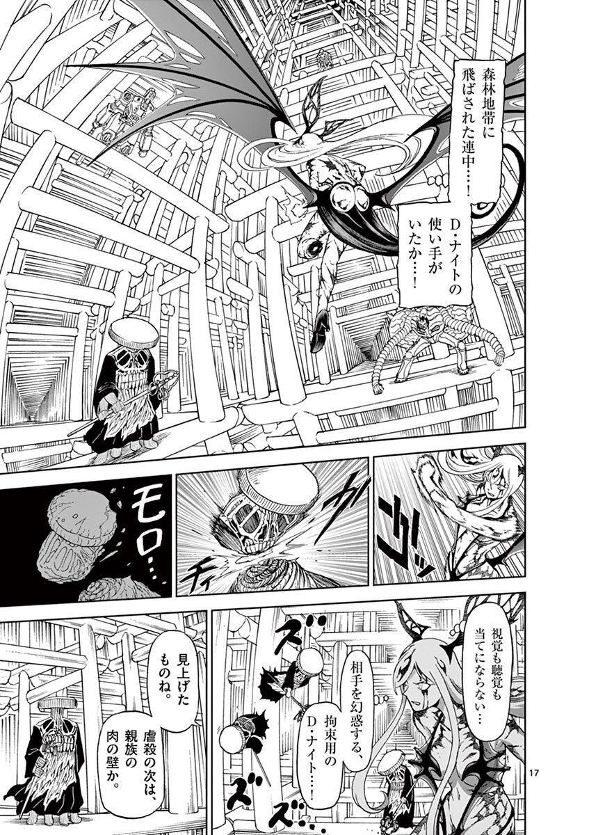 CHI TO HAI NO JOOU - raw - Chapter 113 - https://jpdd.ccdd.to/JPDD/chitohainojoou/279883/xhhy1luzcyu.jpg