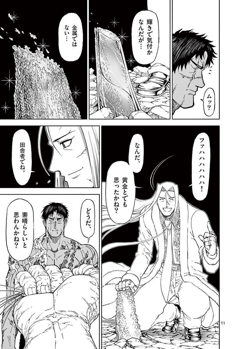 CHI TO HAI NO JOOU - raw - Chapter 113 - https://jpdd.ccdd.to/JPDD/chitohainojoou/279883/zdg45lk2v0a.jpg