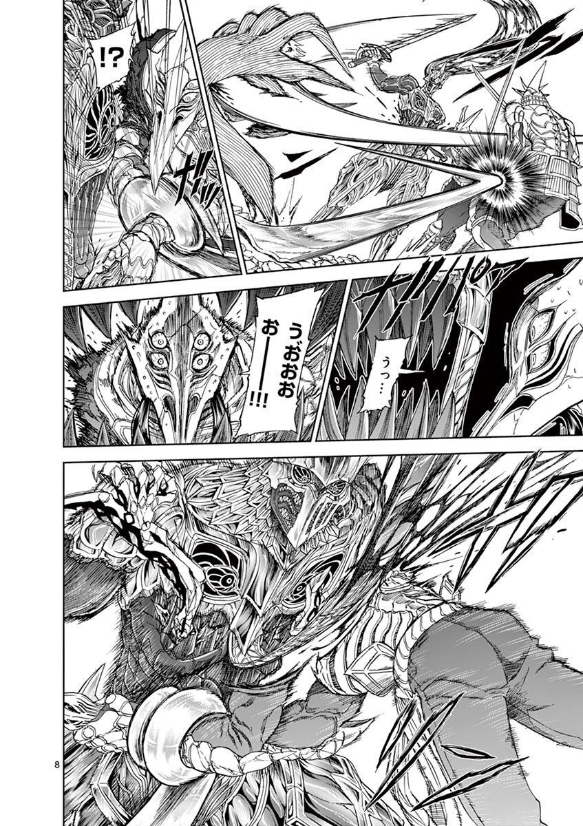 CHI TO HAI NO JOOU - raw - Chapter 112 - https://jpdd.ccdd.to/JPDD/chitohainojoou/279884/4xjv2ahjq3w.jpg
