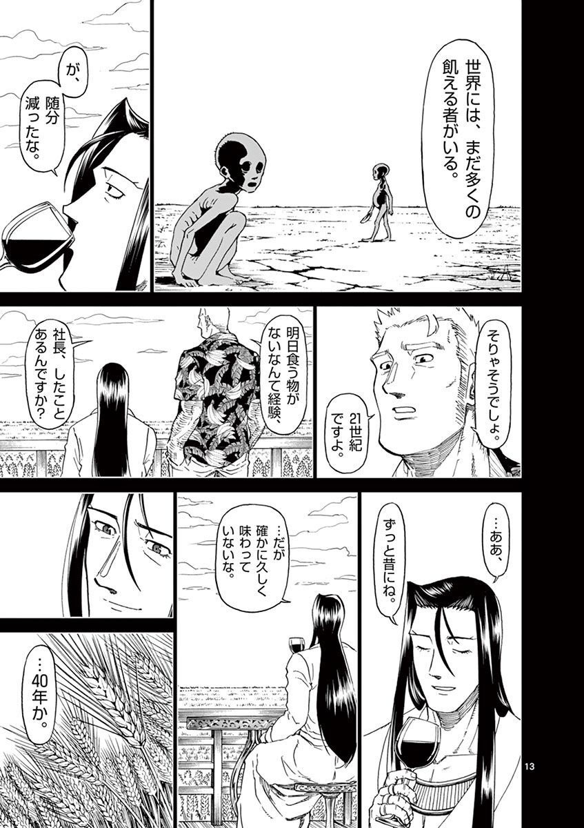 CHI TO HAI NO JOOU - raw - Chapter 112 - https://jpdd.ccdd.to/JPDD/chitohainojoou/279884/cgp2mjjtd0g.jpg