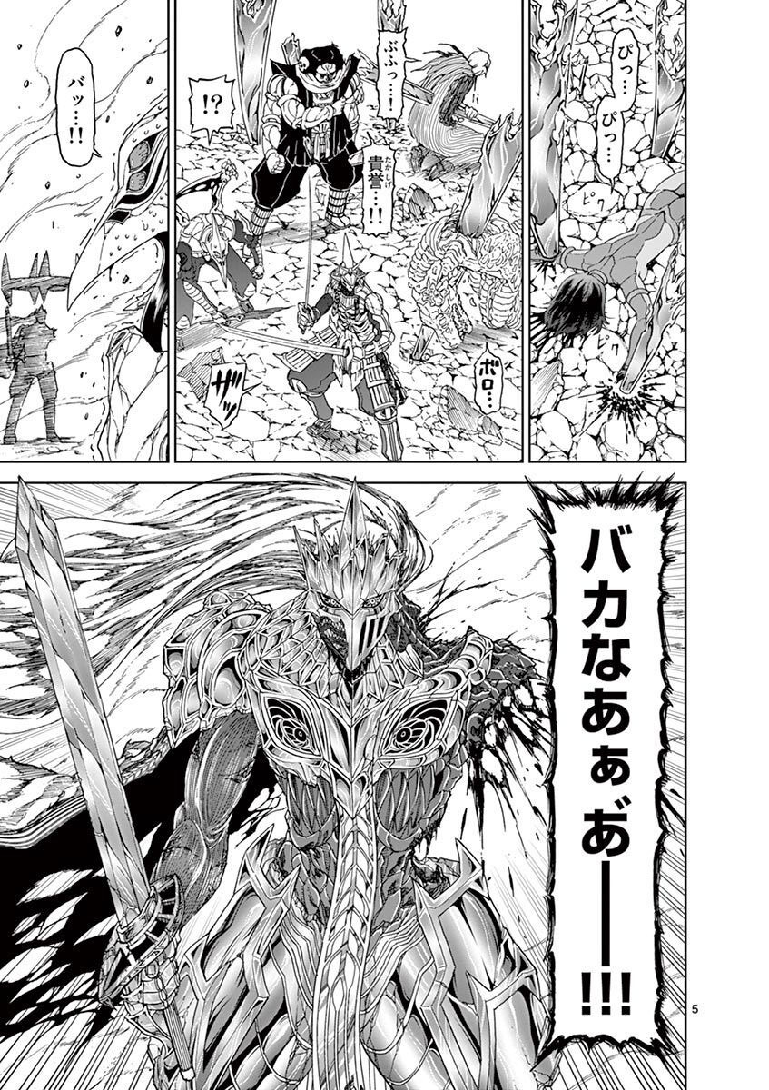 CHI TO HAI NO JOOU - raw - Chapter 112 - https://jpdd.ccdd.to/JPDD/chitohainojoou/279884/hpork2agguw.jpg
