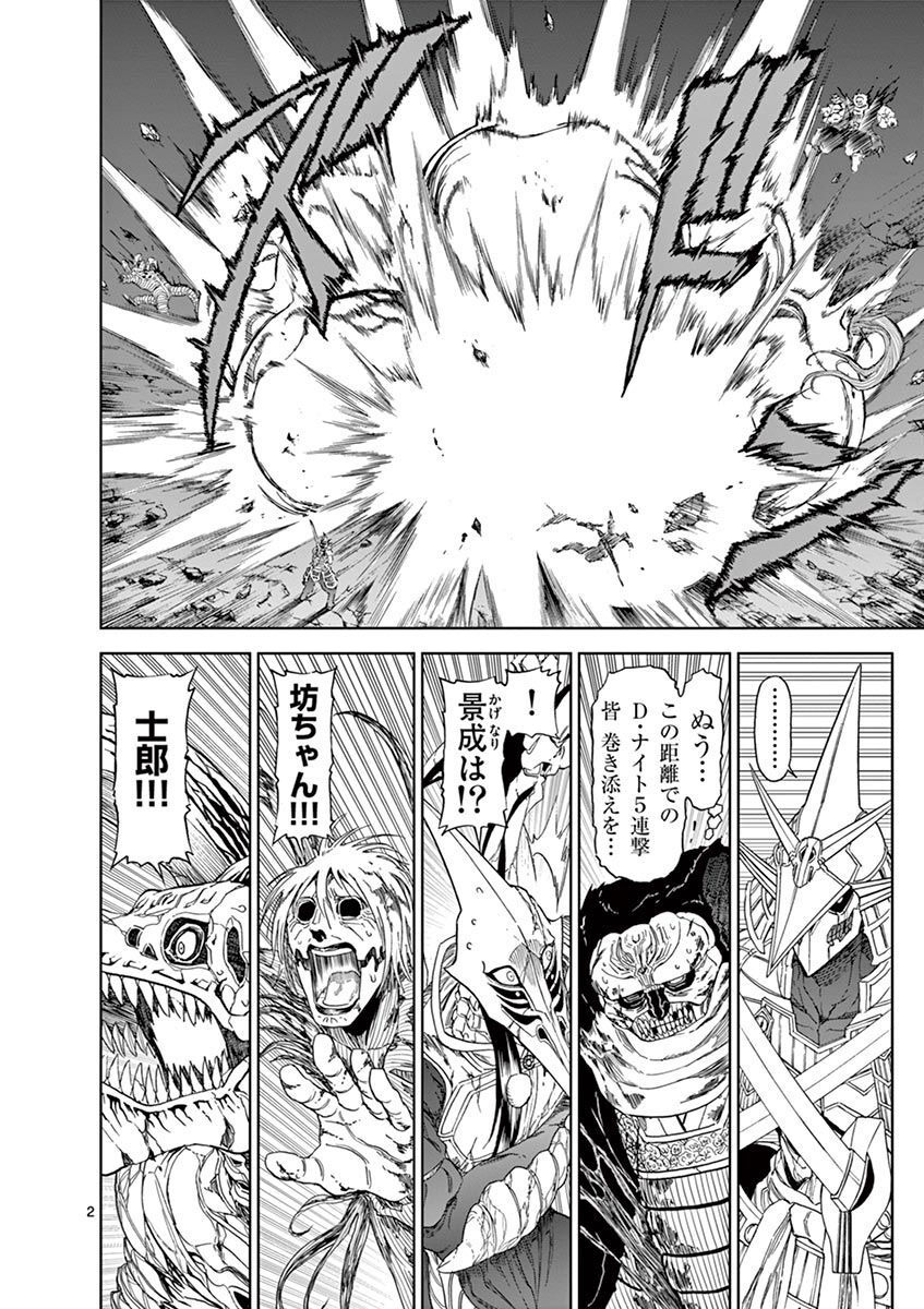 CHI TO HAI NO JOOU - raw - Chapter 112 - https://jpdd.ccdd.to/JPDD/chitohainojoou/279884/jlilfierw5p.jpg