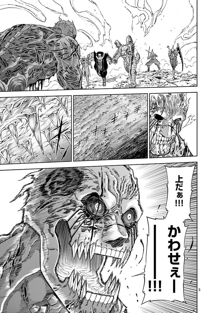 CHI TO HAI NO JOOU - raw - Chapter 112 - https://jpdd.ccdd.to/JPDD/chitohainojoou/279884/jyuvt5xl1x3.jpg