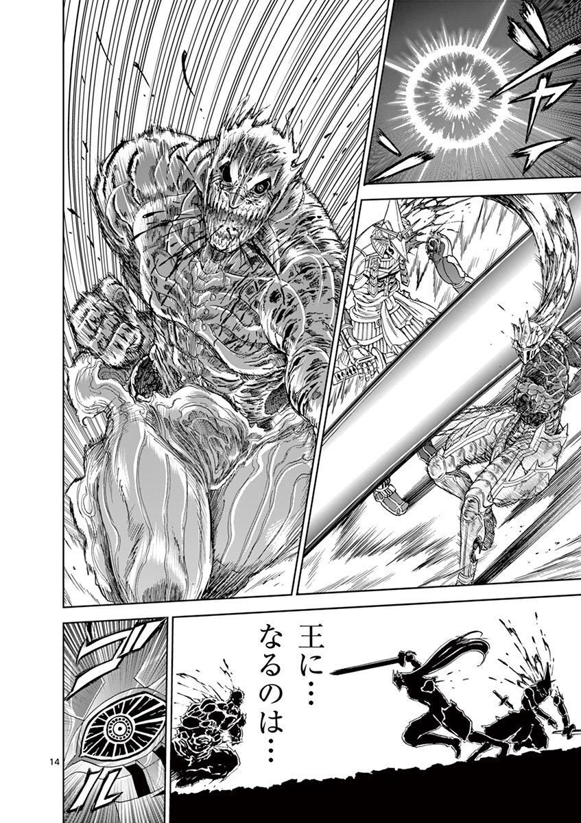 CHI TO HAI NO JOOU - raw - Chapter 112 - https://jpdd.ccdd.to/JPDD/chitohainojoou/279884/kbfbrdhl4yx.jpg
