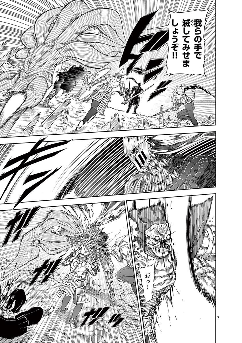 CHI TO HAI NO JOOU - raw - Chapter 112 - https://jpdd.ccdd.to/JPDD/chitohainojoou/279884/l1iidddpib2.jpg
