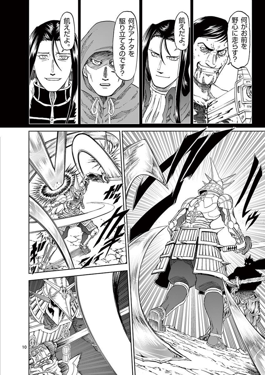 CHI TO HAI NO JOOU - raw - Chapter 112 - https://jpdd.ccdd.to/JPDD/chitohainojoou/279884/n5qspbcdom0.jpg