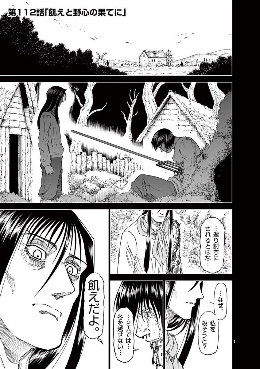 CHI TO HAI NO JOOU - raw - Chapter 112 - https://jpdd.ccdd.to/JPDD/chitohainojoou/279884/ujundmaqdqr.jpg