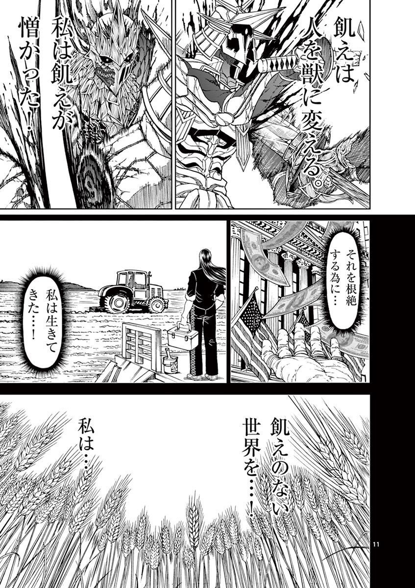 CHI TO HAI NO JOOU - raw - Chapter 112 - https://jpdd.ccdd.to/JPDD/chitohainojoou/279884/vgyzv3idpkd.jpg