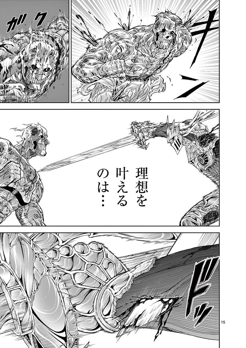 CHI TO HAI NO JOOU - raw - Chapter 112 - https://jpdd.ccdd.to/JPDD/chitohainojoou/279884/wnbyz2g1oii.jpg
