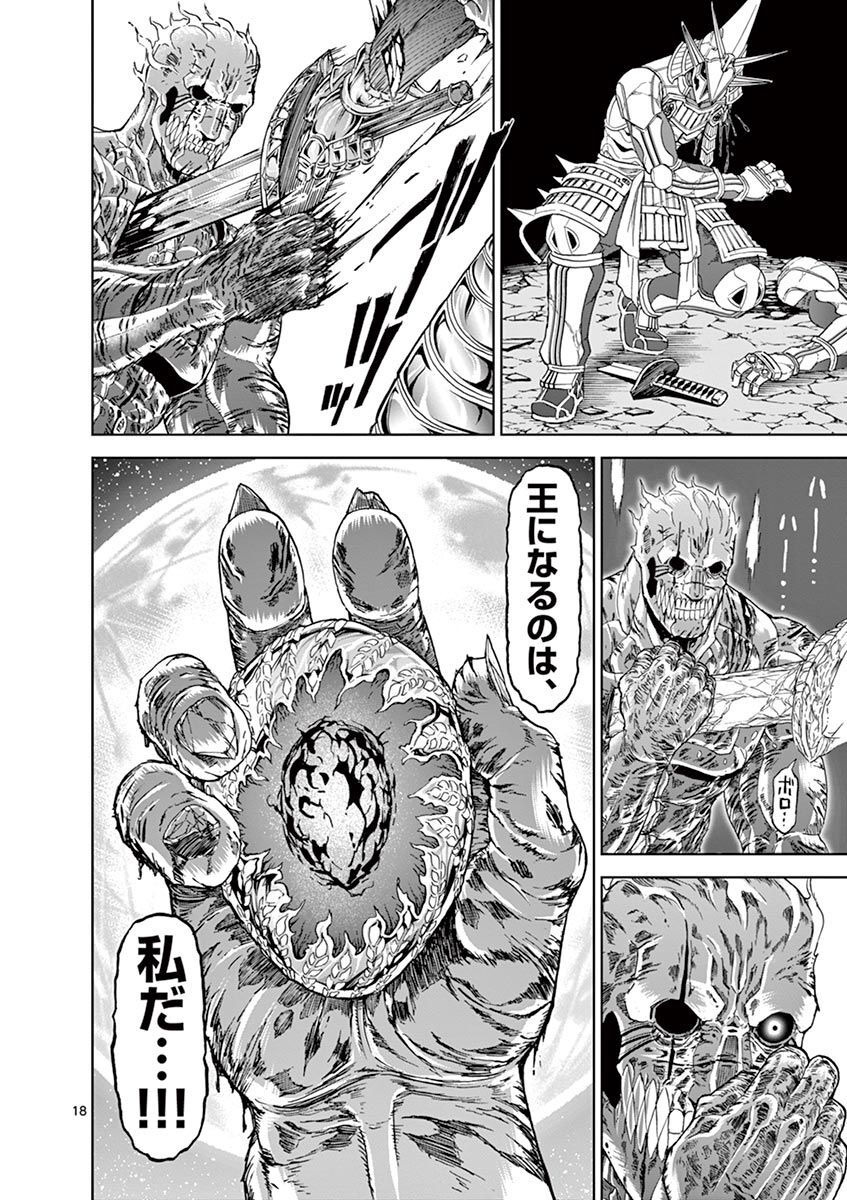 CHI TO HAI NO JOOU - raw - Chapter 112 - https://jpdd.ccdd.to/JPDD/chitohainojoou/279884/ymiyh0nps4x.jpg