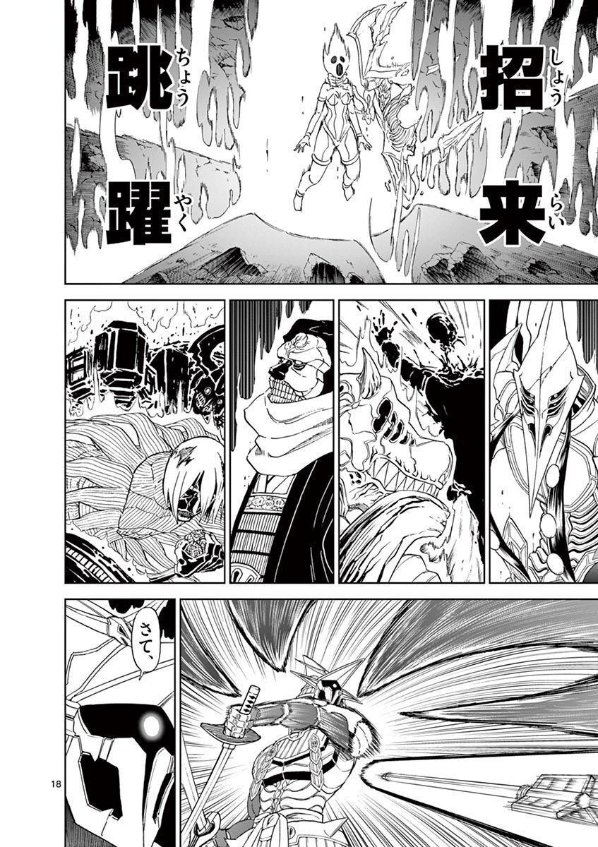 CHI TO HAI NO JOOU - raw - Chapter 111 - https://jpdd.ccdd.to/JPDD/chitohainojoou/279885/0stjj0ingjo.jpg