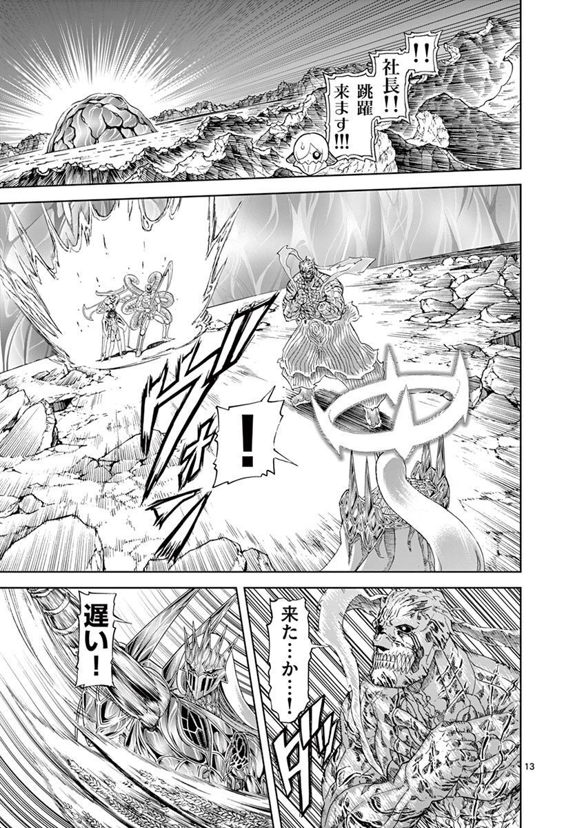CHI TO HAI NO JOOU - raw - Chapter 111 - https://jpdd.ccdd.to/JPDD/chitohainojoou/279885/3jvn2jp404h.jpg