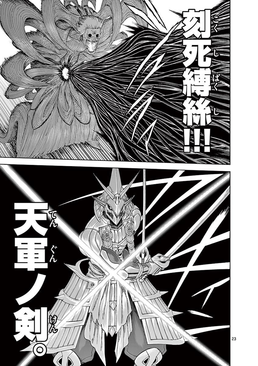 CHI TO HAI NO JOOU - raw - Chapter 111 - https://jpdd.ccdd.to/JPDD/chitohainojoou/279885/3wz5xgulzqh.jpg