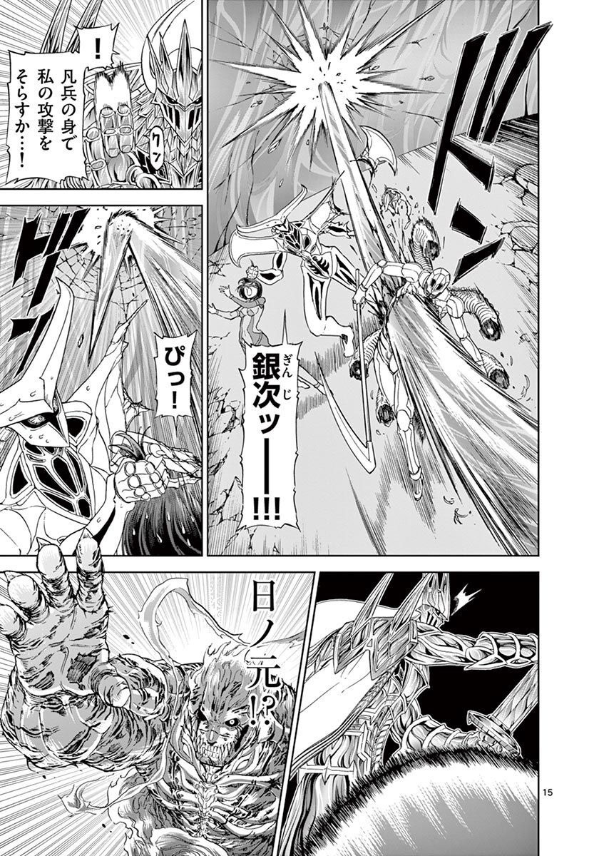 CHI TO HAI NO JOOU - raw - Chapter 111 - https://jpdd.ccdd.to/JPDD/chitohainojoou/279885/4dgnkt52q5x.jpg