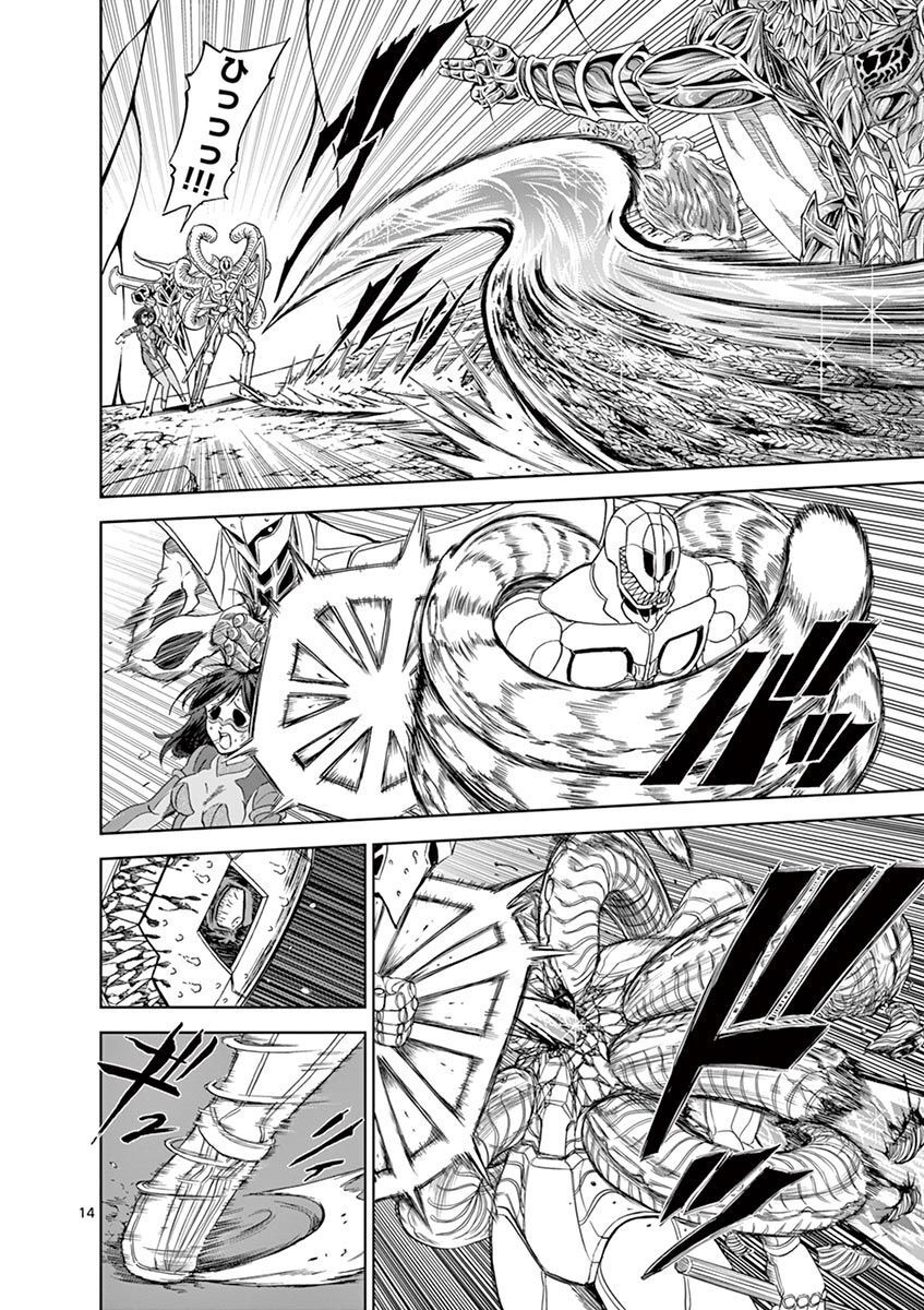 CHI TO HAI NO JOOU - raw - Chapter 111 - https://jpdd.ccdd.to/JPDD/chitohainojoou/279885/5wb2rpux1vc.jpg