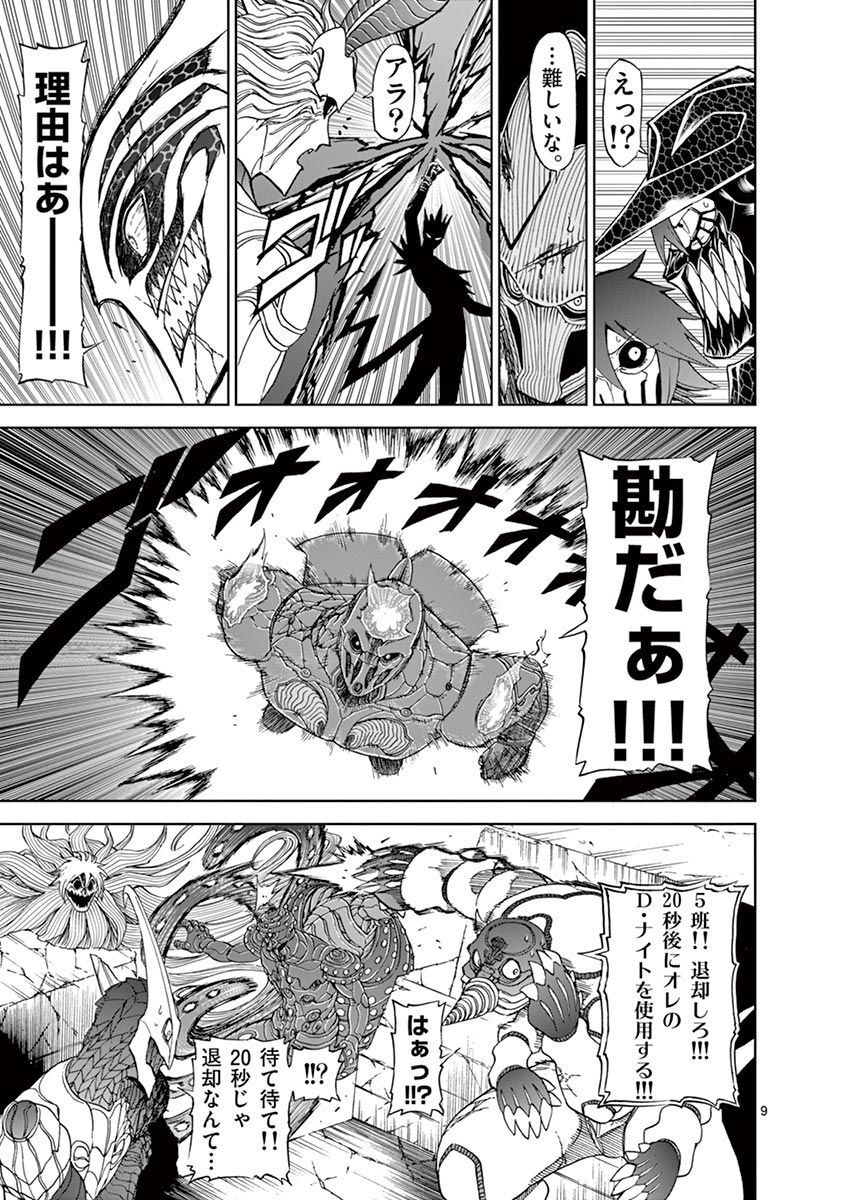CHI TO HAI NO JOOU - raw - Chapter 111 - https://jpdd.ccdd.to/JPDD/chitohainojoou/279885/buq5rnldgxq.jpg
