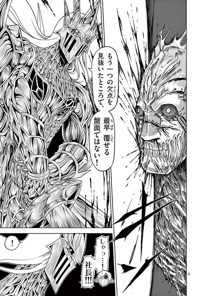CHI TO HAI NO JOOU - raw - Chapter 111 - https://jpdd.ccdd.to/JPDD/chitohainojoou/279885/c1zeknkvkrr.jpg