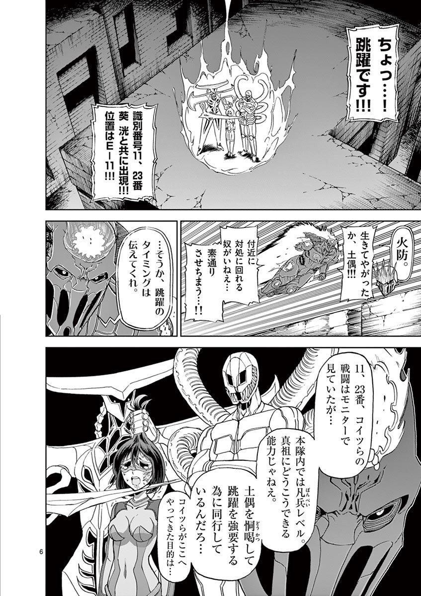 CHI TO HAI NO JOOU - raw - Chapter 111 - https://jpdd.ccdd.to/JPDD/chitohainojoou/279885/hp5yylb2dps.jpg