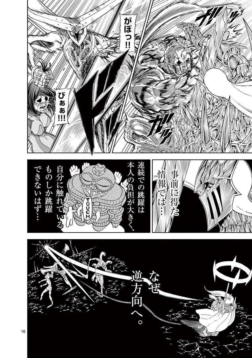 CHI TO HAI NO JOOU - raw - Chapter 111 - https://jpdd.ccdd.to/JPDD/chitohainojoou/279885/iuxkayhpxwc.jpg