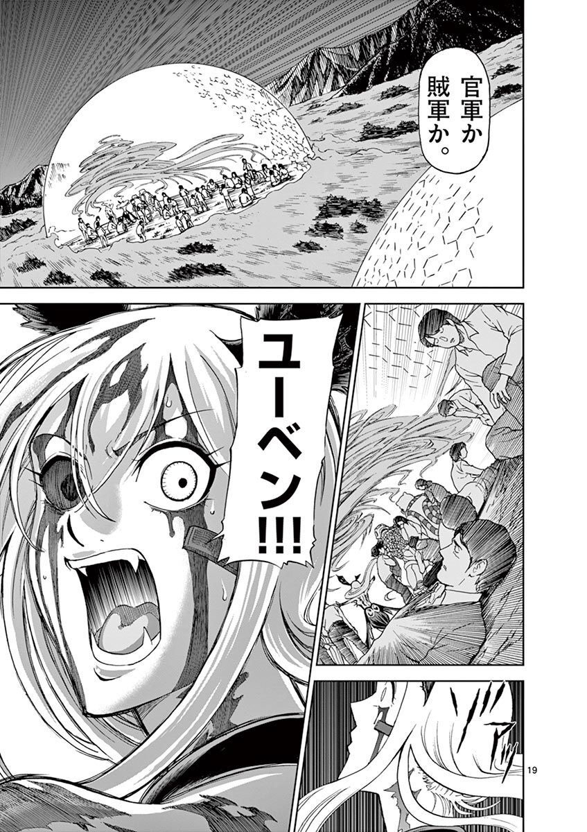 CHI TO HAI NO JOOU - raw - Chapter 111 - https://jpdd.ccdd.to/JPDD/chitohainojoou/279885/j30cshwg1sd.jpg