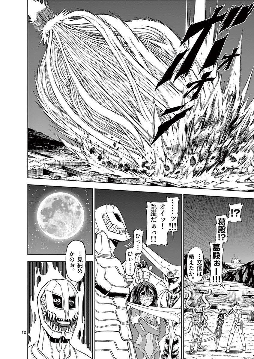 CHI TO HAI NO JOOU - raw - Chapter 111 - https://jpdd.ccdd.to/JPDD/chitohainojoou/279885/r3b1enkavtf.jpg