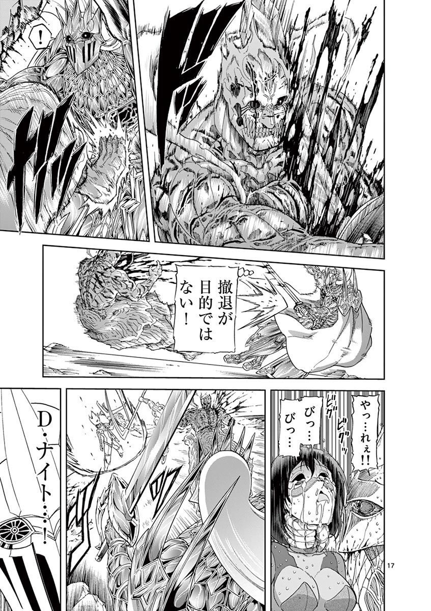 CHI TO HAI NO JOOU - raw - Chapter 111 - https://jpdd.ccdd.to/JPDD/chitohainojoou/279885/rg0cfdfvav0.jpg