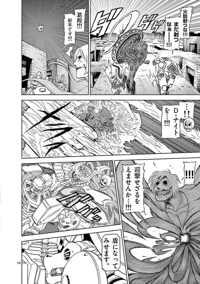 CHI TO HAI NO JOOU - raw - Chapter 111 - https://jpdd.ccdd.to/JPDD/chitohainojoou/279885/ssmge2j31ab.jpg