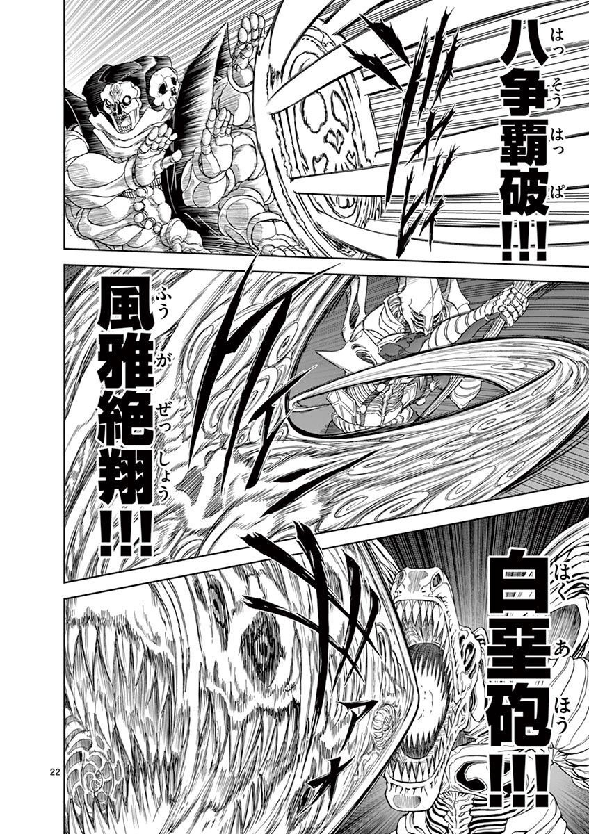 CHI TO HAI NO JOOU - raw - Chapter 111 - https://jpdd.ccdd.to/JPDD/chitohainojoou/279885/tmmptoyyqce.jpg