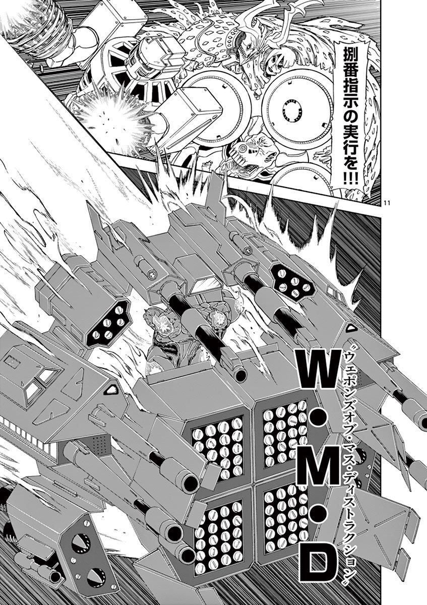 CHI TO HAI NO JOOU - raw - Chapter 111 - https://jpdd.ccdd.to/JPDD/chitohainojoou/279885/uhrctzcgz4u.jpg