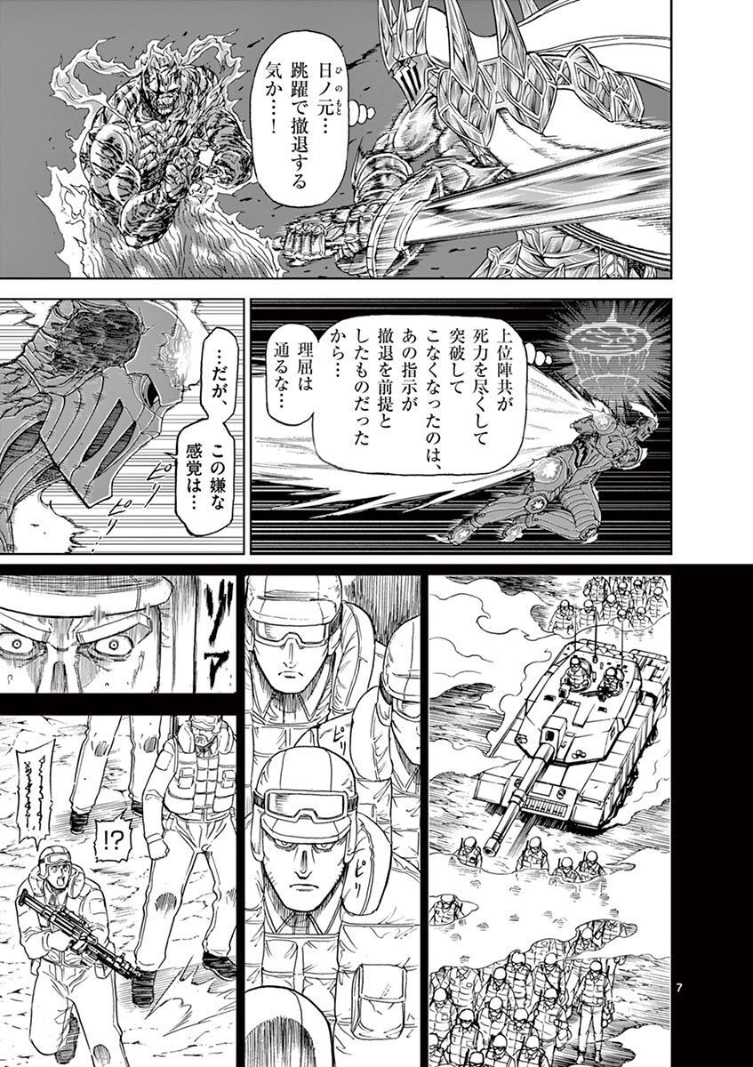 CHI TO HAI NO JOOU - raw - Chapter 111 - https://jpdd.ccdd.to/JPDD/chitohainojoou/279885/x1jivur5hon.jpg