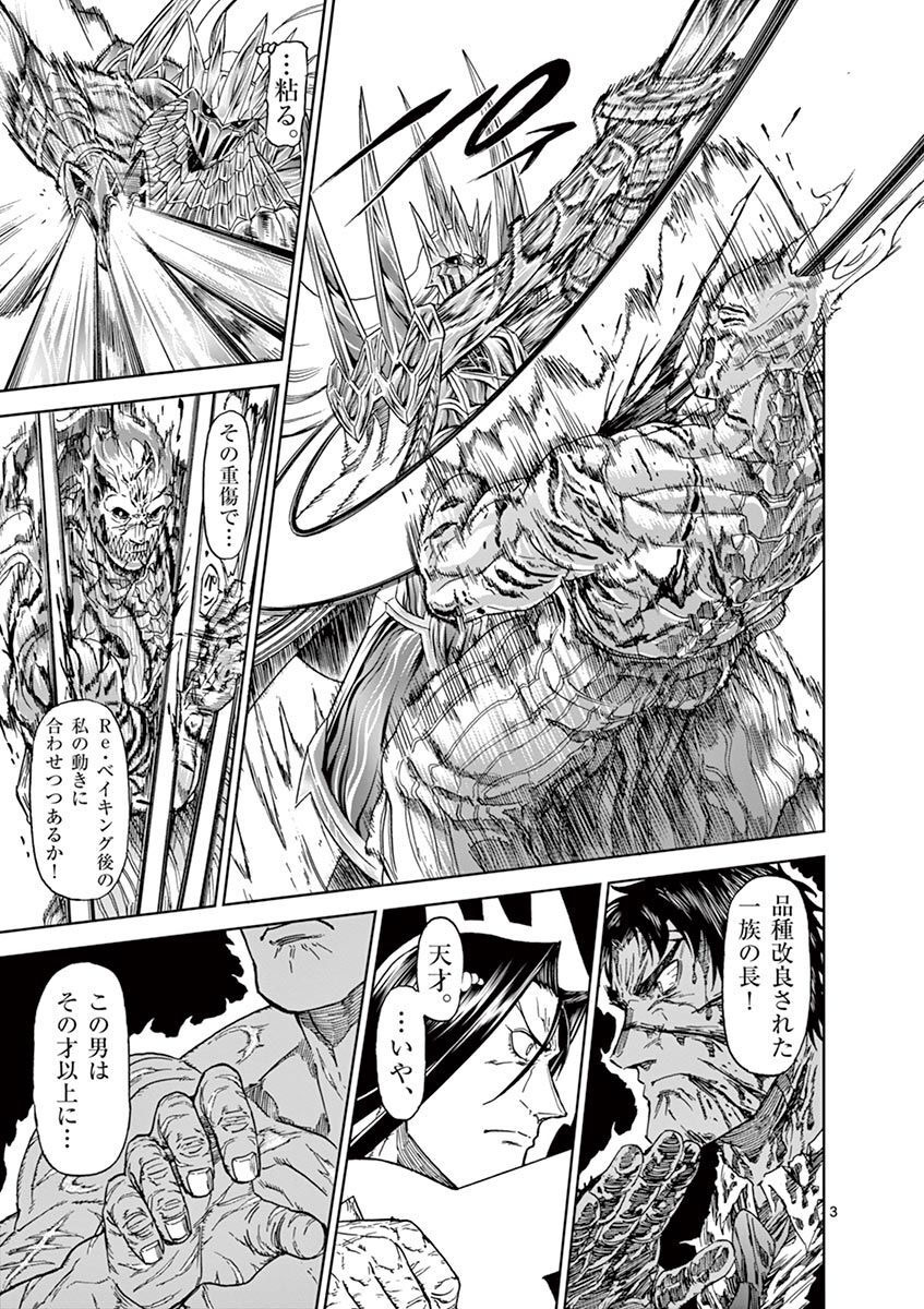 CHI TO HAI NO JOOU - raw - Chapter 111 - https://jpdd.ccdd.to/JPDD/chitohainojoou/279885/zecw4dg0zfp.jpg