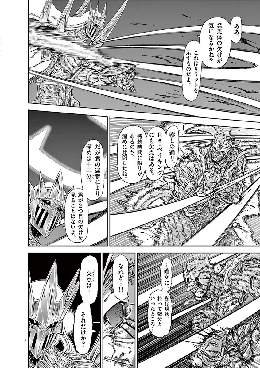 CHI TO HAI NO JOOU - raw - Chapter 111 - https://jpdd.ccdd.to/JPDD/chitohainojoou/279885/zotkztahmbt.jpg
