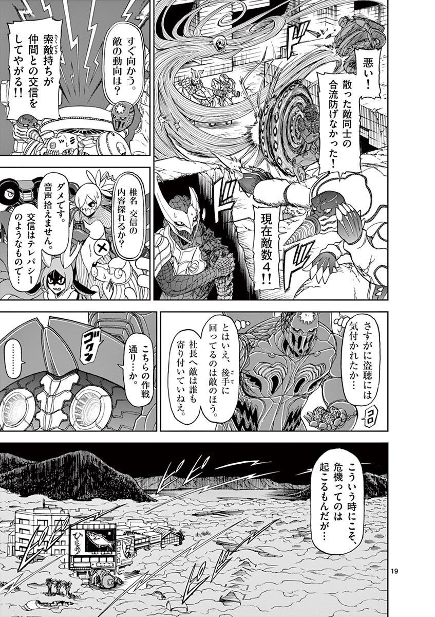 CHI TO HAI NO JOOU - raw - Chapter 110 - https://jpdd.ccdd.to/JPDD/chitohainojoou/279886/5po2axlowpu.jpg