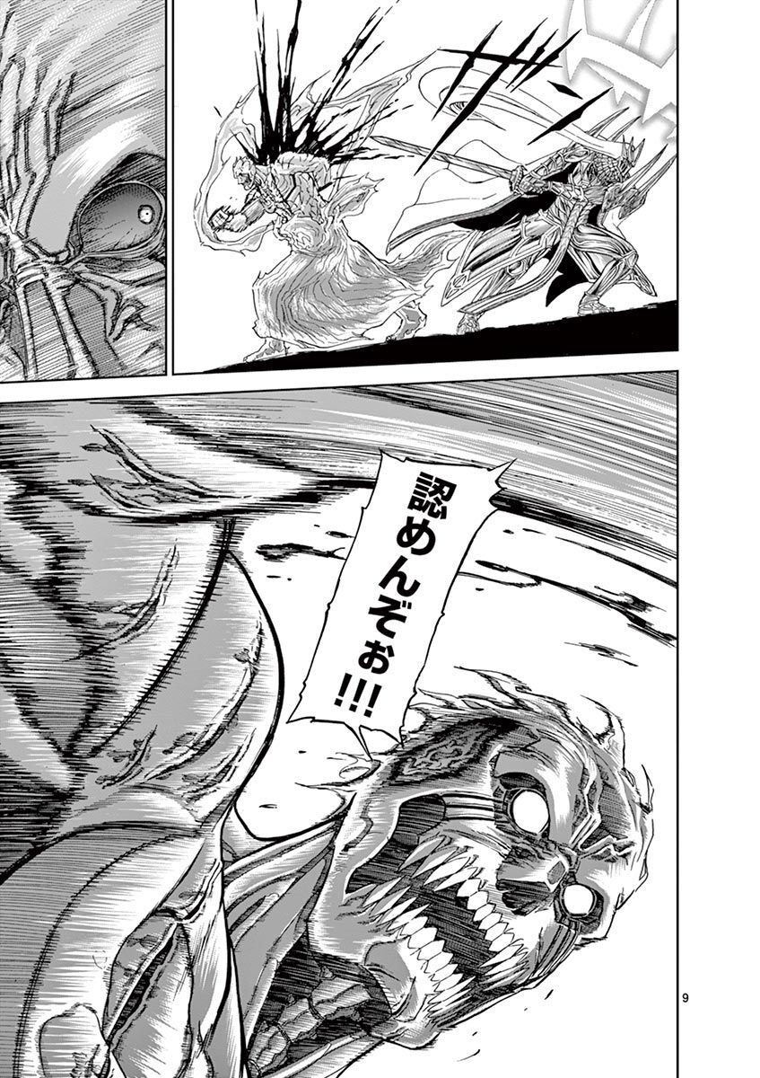 CHI TO HAI NO JOOU - raw - Chapter 110 - https://jpdd.ccdd.to/JPDD/chitohainojoou/279886/5zfjqrzwbln.jpg
