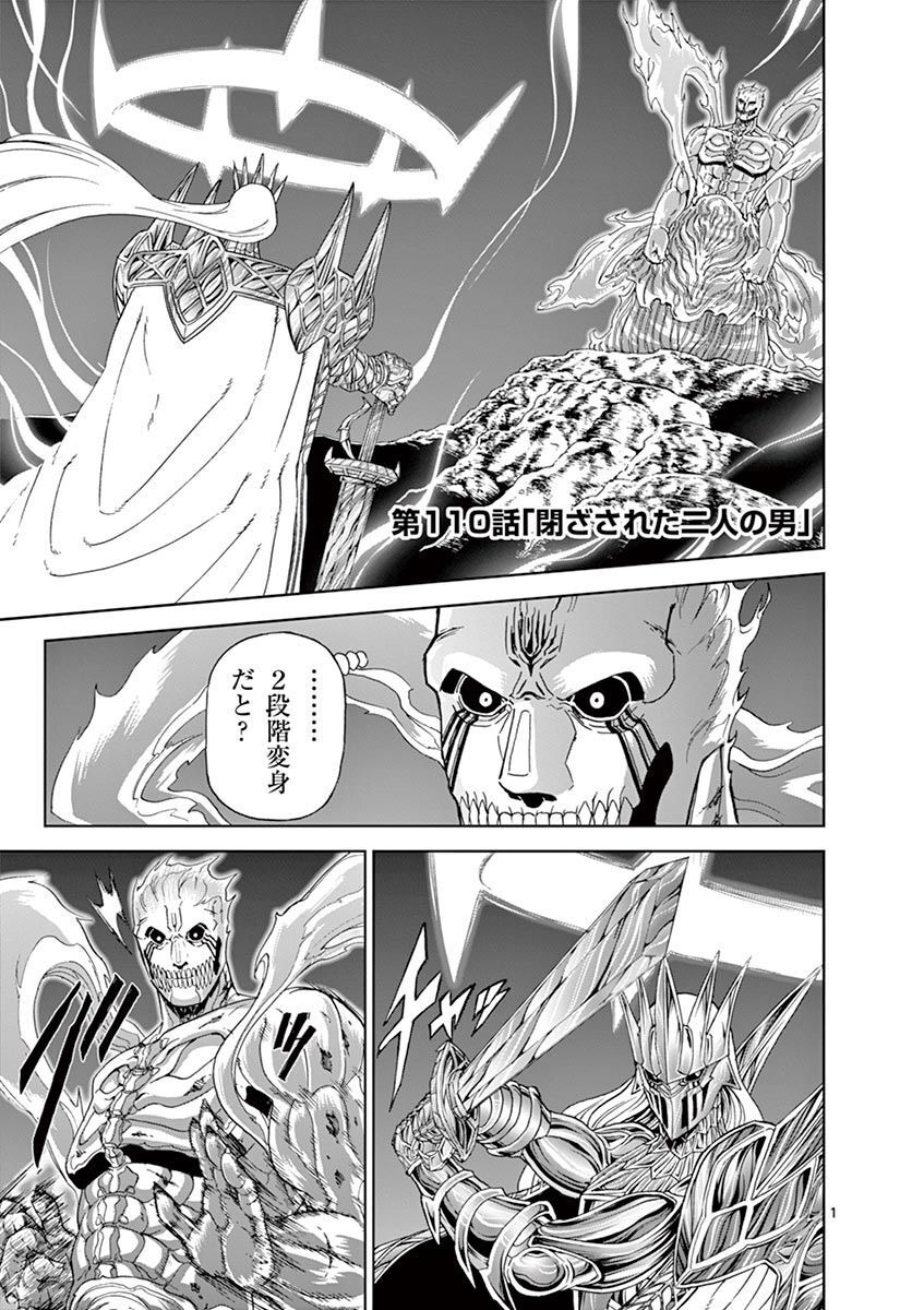 CHI TO HAI NO JOOU - raw - Chapter 110 - https://jpdd.ccdd.to/JPDD/chitohainojoou/279886/aimcr0ghide.jpg