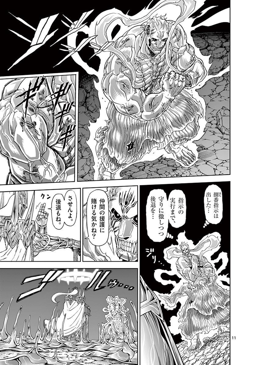 CHI TO HAI NO JOOU - raw - Chapter 110 - https://jpdd.ccdd.to/JPDD/chitohainojoou/279886/apf5pjxphoo.jpg