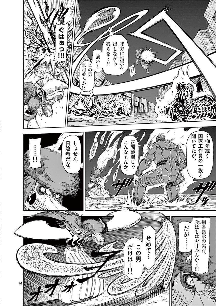 CHI TO HAI NO JOOU - raw - Chapter 110 - https://jpdd.ccdd.to/JPDD/chitohainojoou/279886/au10y4avitz.jpg