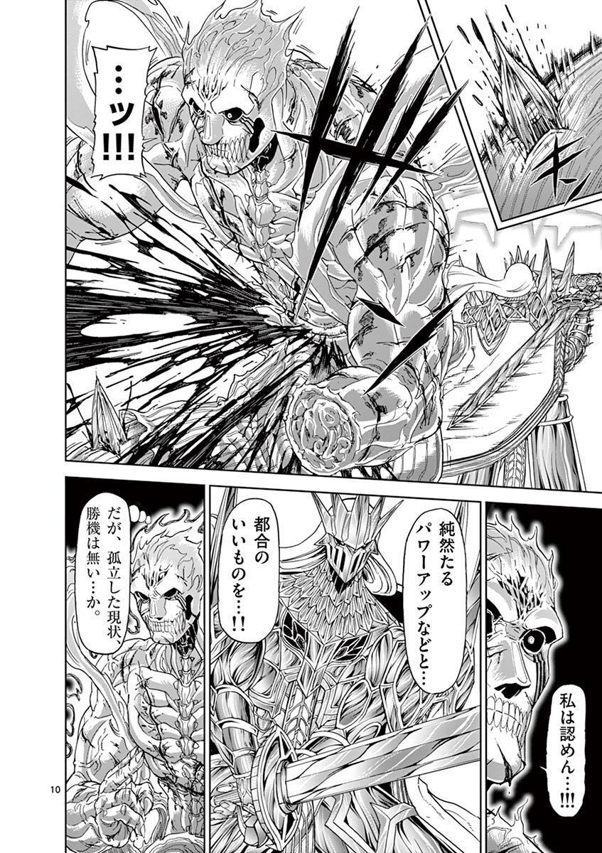 CHI TO HAI NO JOOU - raw - Chapter 110 - https://jpdd.ccdd.to/JPDD/chitohainojoou/279886/buouvknu13a.jpg