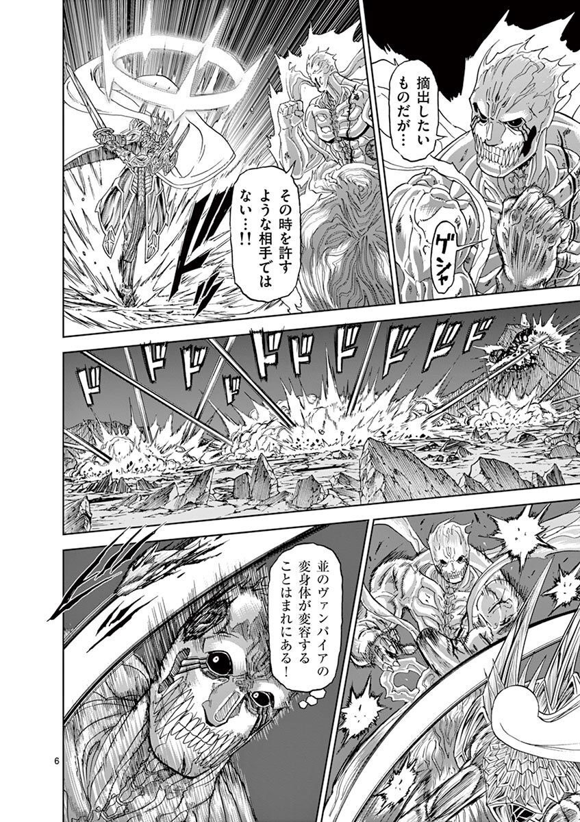CHI TO HAI NO JOOU - raw - Chapter 110 - https://jpdd.ccdd.to/JPDD/chitohainojoou/279886/fcszypmoyui.jpg