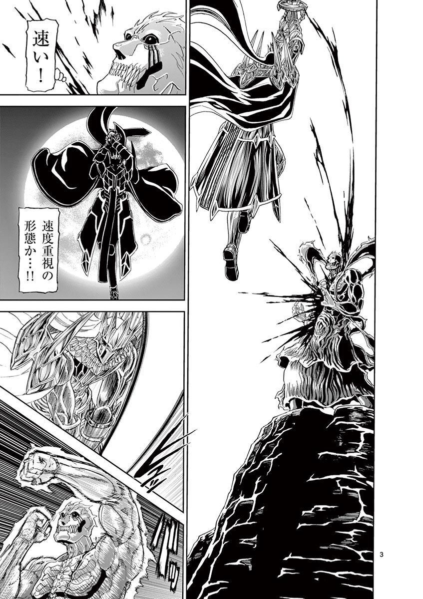 CHI TO HAI NO JOOU - raw - Chapter 110 - https://jpdd.ccdd.to/JPDD/chitohainojoou/279886/fretlafjwkd.jpg